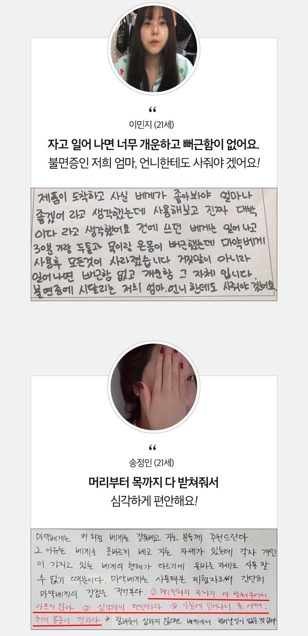 韓國 BODYLUV 麻藥枕頭用戶的熱情推薦和使用經驗分享，解決失眠和緊繃問題。